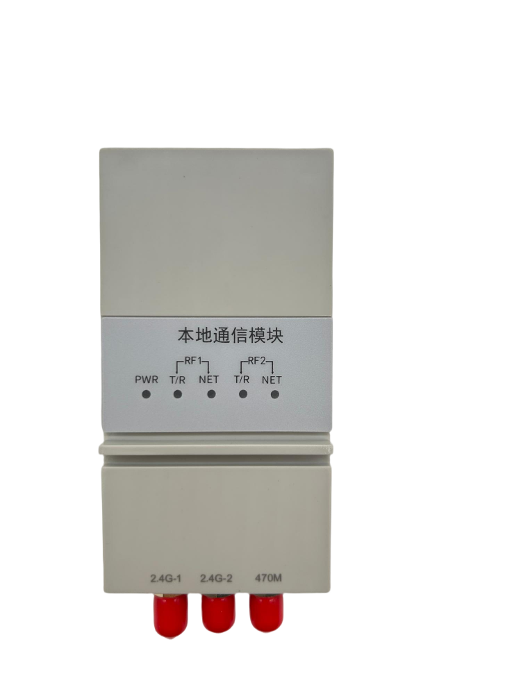 新版 DTU 本地通信模块