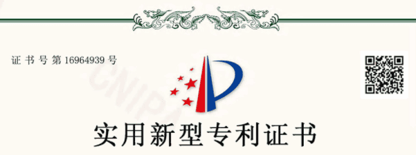 才茂配电自动化系统领域获实用新型专利证书！